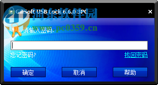 USB Lock Pro(USB加密軟件) 6.6.0 中文版