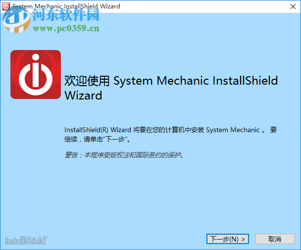 System Mechanic Pro(系統(tǒng)機械師) 18.7.0.41 官方版