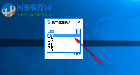 桌面位置修改工具 1.0 免費版