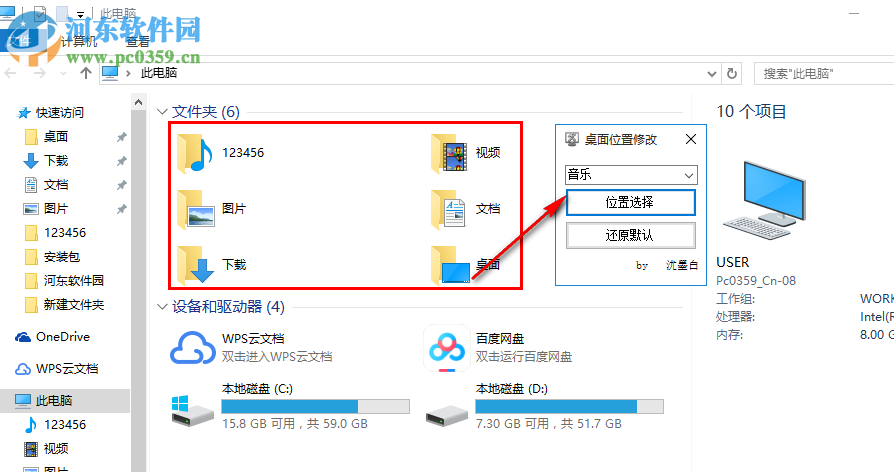 桌面位置修改工具 1.0 免費版