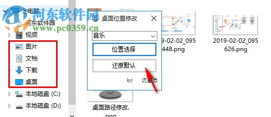 桌面位置修改工具 1.0 免費版