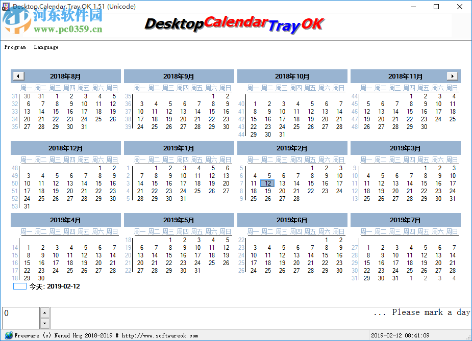 Desktop.Calendar.Tray.OK(<a href=http://m.stslhw.cn/zt/zmrl/ target=_blank class=infotextkey>桌面日歷</a>)