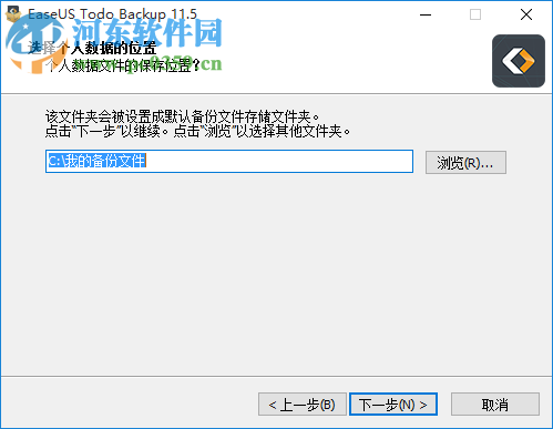 易我備份專家下載 11.5.0.0 專業(yè)版