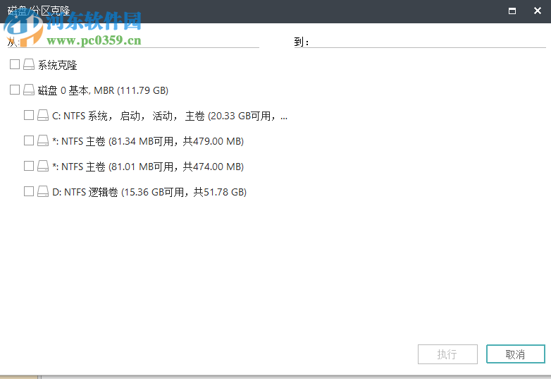 易我備份專家下載 11.5.0.0 專業(yè)版