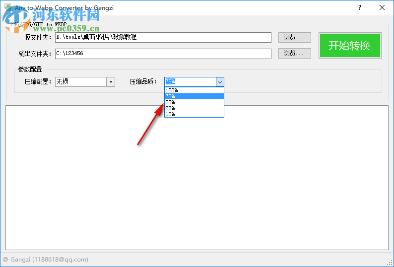 Webp to Any Converter(Webp格式轉(zhuǎn)換器) 1.0 綠色版