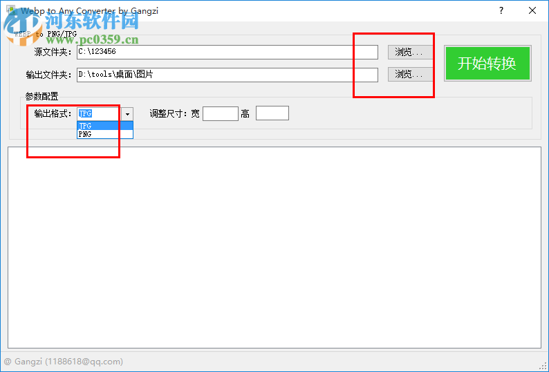 Webp to Any Converter(Webp格式轉(zhuǎn)換器) 1.0 綠色版