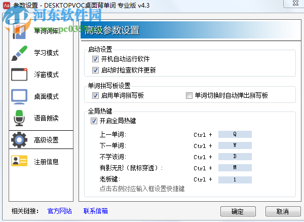 DesktopDe桌面德語(yǔ)單詞軟件