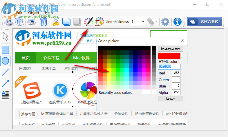 ShareShot(截圖軟件) 2.0 官方版