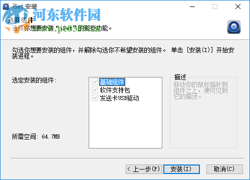 iSet(卡萊特LED設計系統(tǒng)) 3.6 官方版