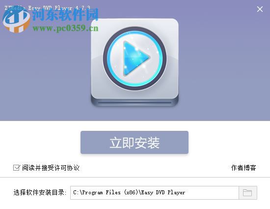 ZJMedia Easy DVD Player(數(shù)碼播放器) 4.7.3 中文版