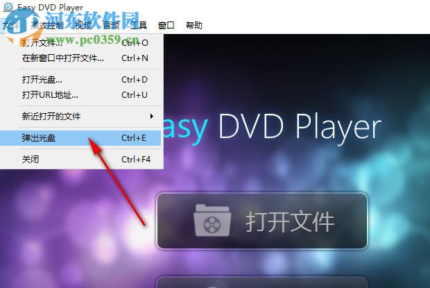 ZJMedia Easy DVD Player(數(shù)碼播放器) 4.7.3 中文版