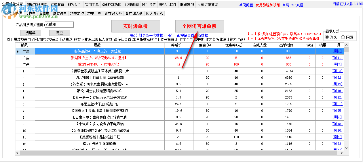 千語淘客助手下載