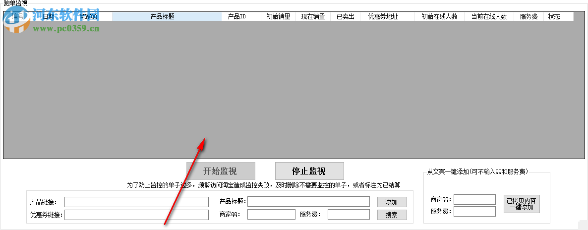 千語淘客助手下載