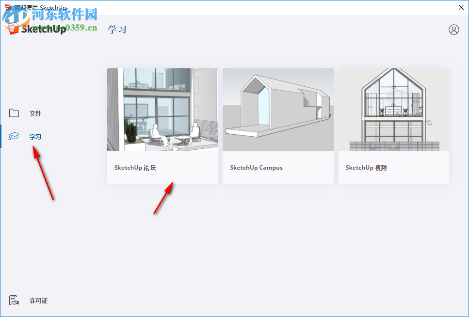 sketchup pro 2019中文破解版