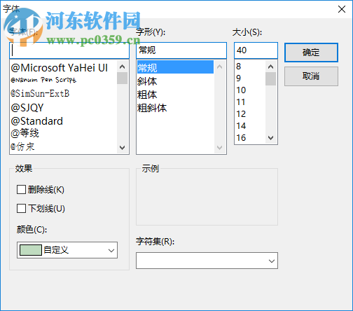 呼日太蒙古文記事本 3.0.0.0 免費(fèi)版