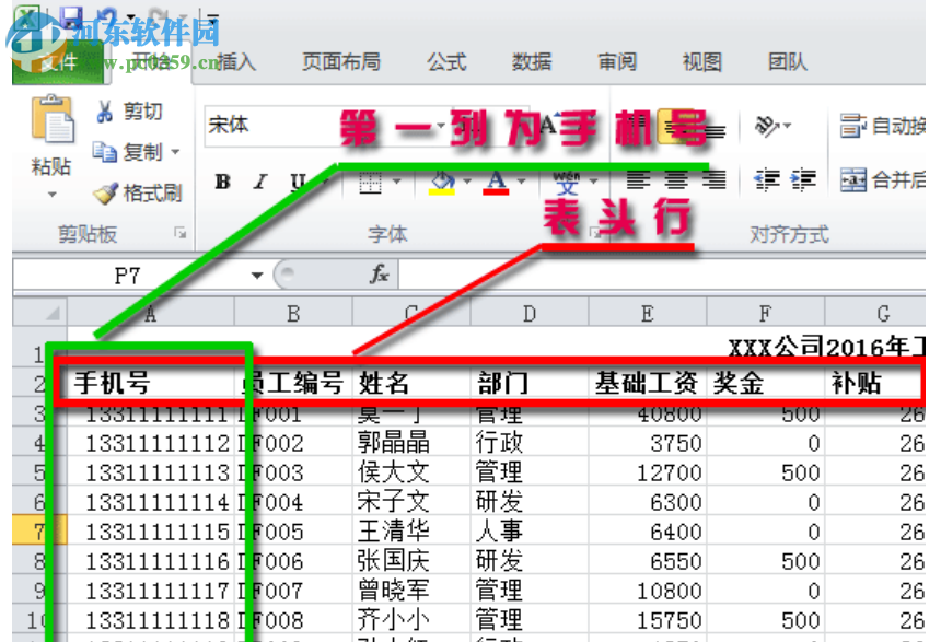 工資查查 1.0.1 官方版