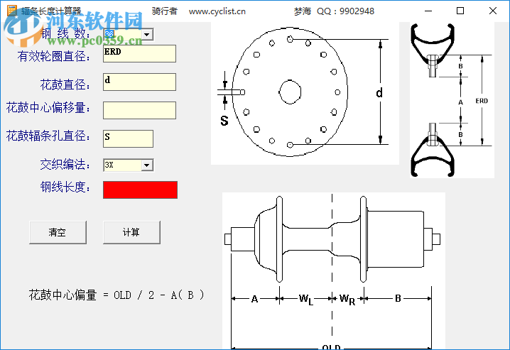 輻條長(zhǎng)度計(jì)算器 1.0 綠色版