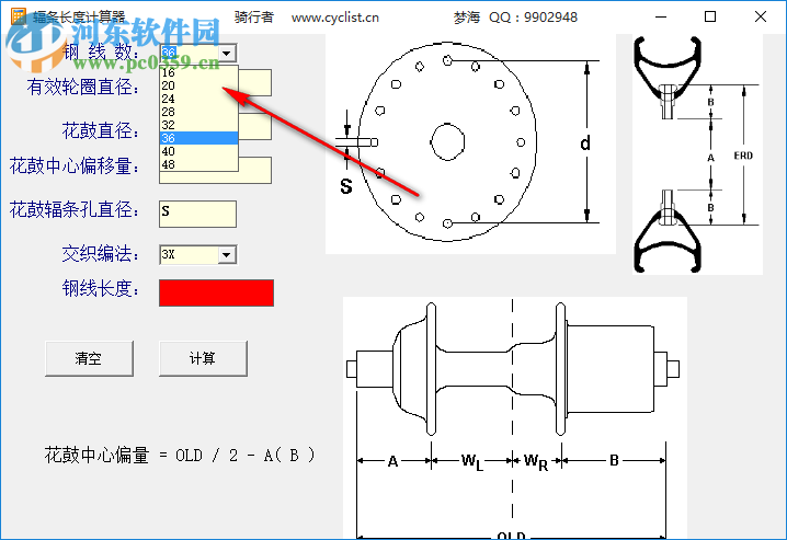 輻條長(zhǎng)度計(jì)算器 1.0 綠色版