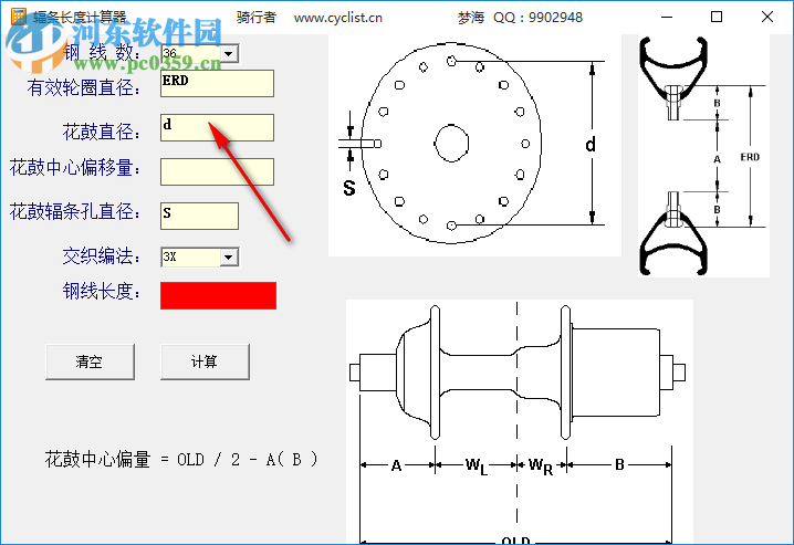 輻條長(zhǎng)度計(jì)算器 1.0 綠色版