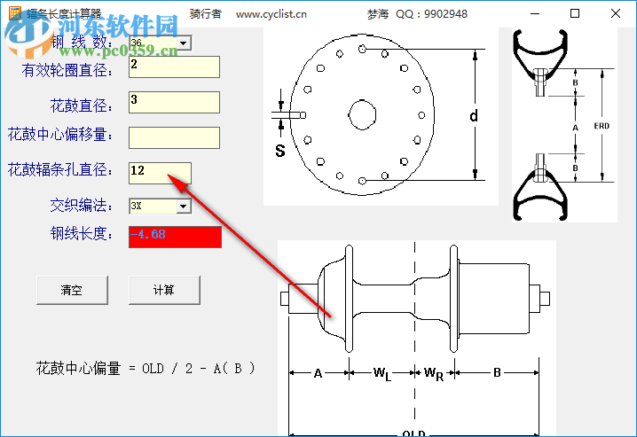 輻條長(zhǎng)度計(jì)算器 1.0 綠色版