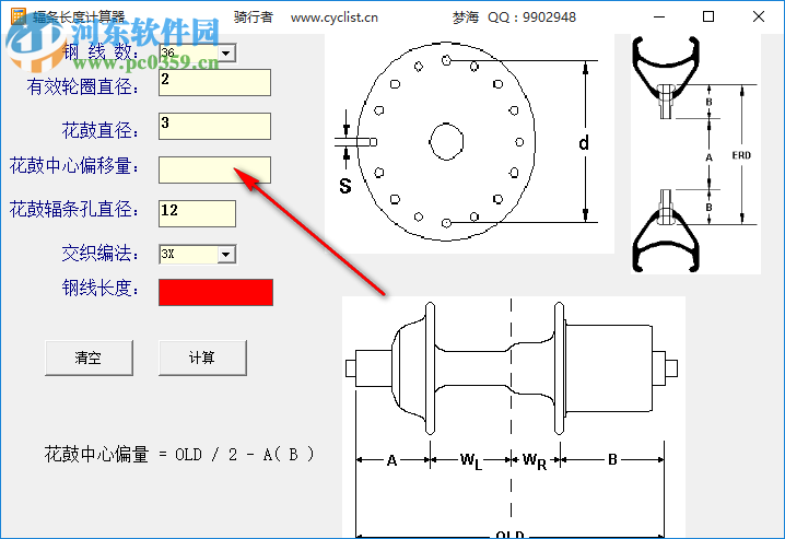 輻條長(zhǎng)度計(jì)算器 1.0 綠色版