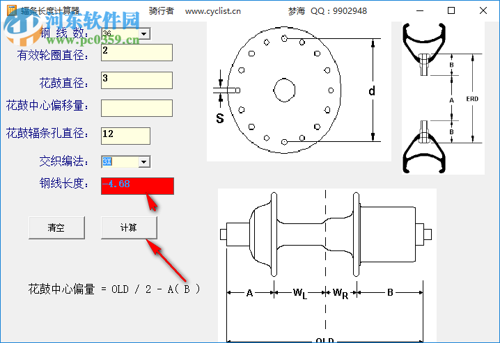 輻條長(zhǎng)度計(jì)算器 1.0 綠色版