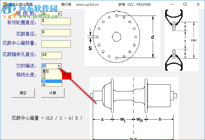 輻條長(zhǎng)度計(jì)算器 1.0 綠色版