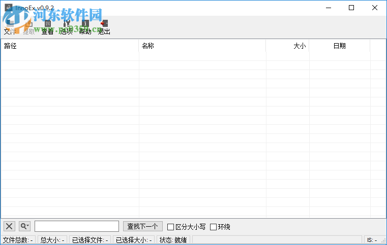 InnoSetup(文件解包工具) 0.9.2 綠色版