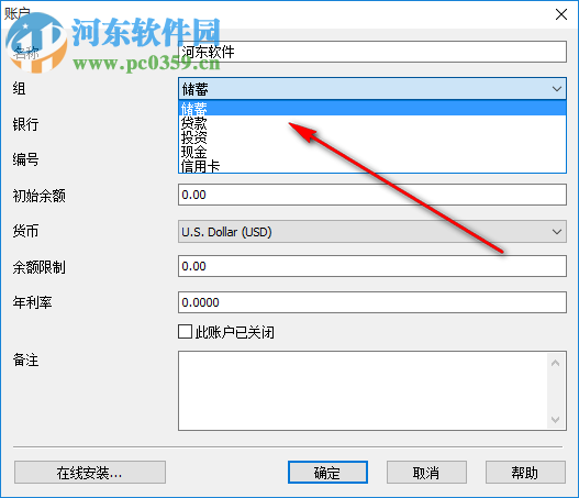 個人財務(wù)管理工具 4.36.3 免費(fèi)版