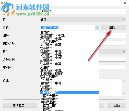 個人財務(wù)管理工具 4.36.3 免費(fèi)版