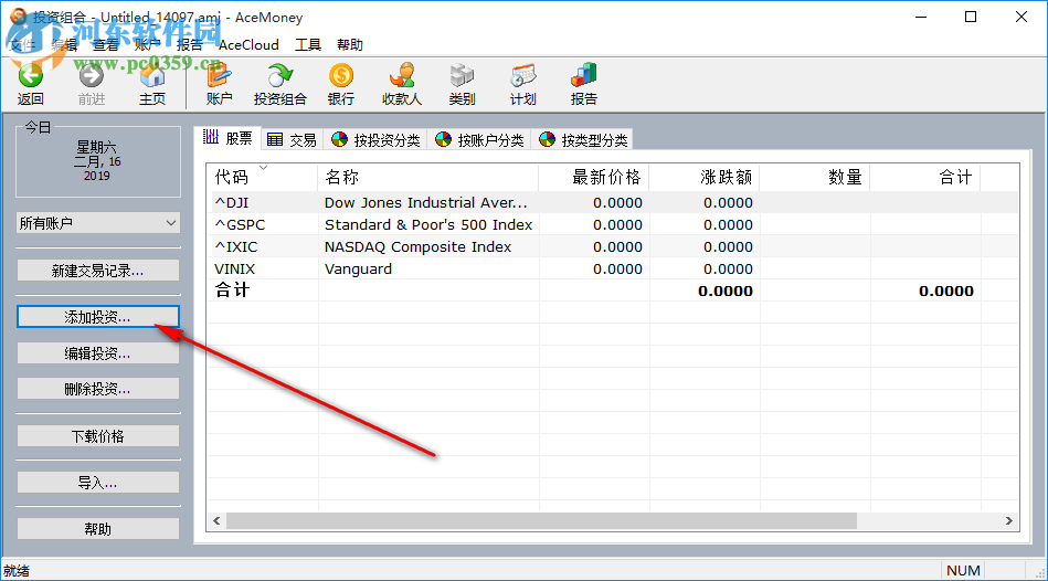 個人財務(wù)管理工具 4.36.3 免費(fèi)版