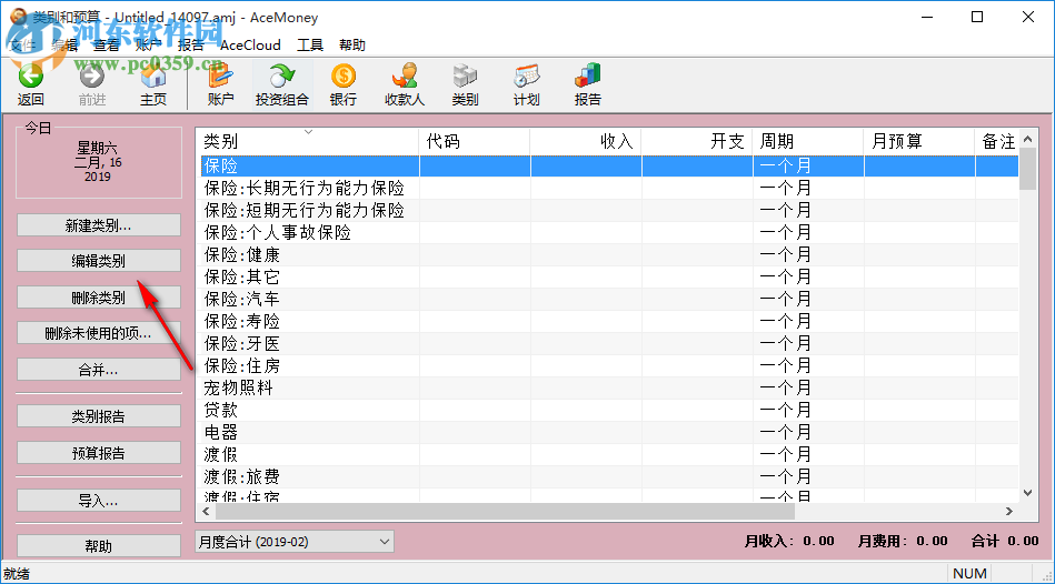 個人財務(wù)管理工具 4.36.3 免費(fèi)版