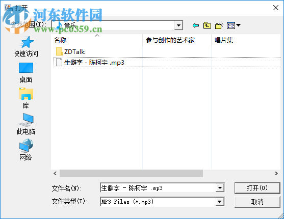 Okoker Mp3 Splitter(mp3切割器) 5.0.0 官方版