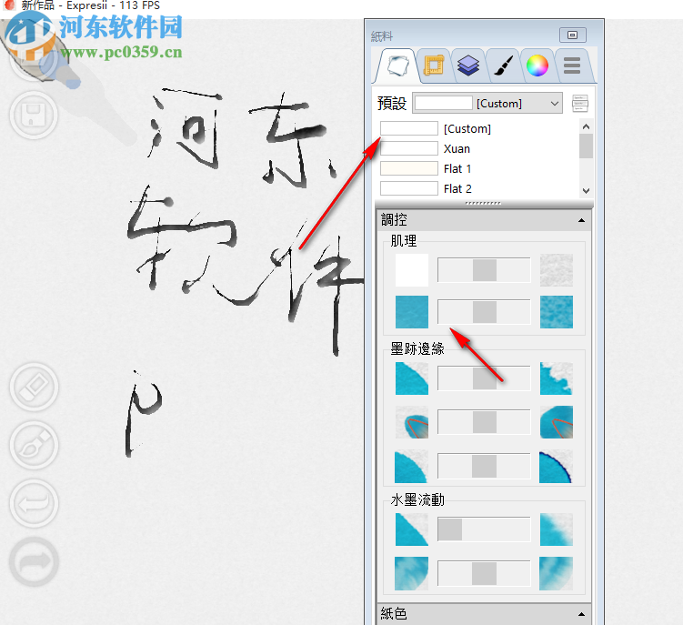 expresii 2019下載(附安裝教程) 2019.02.09 中文破解版