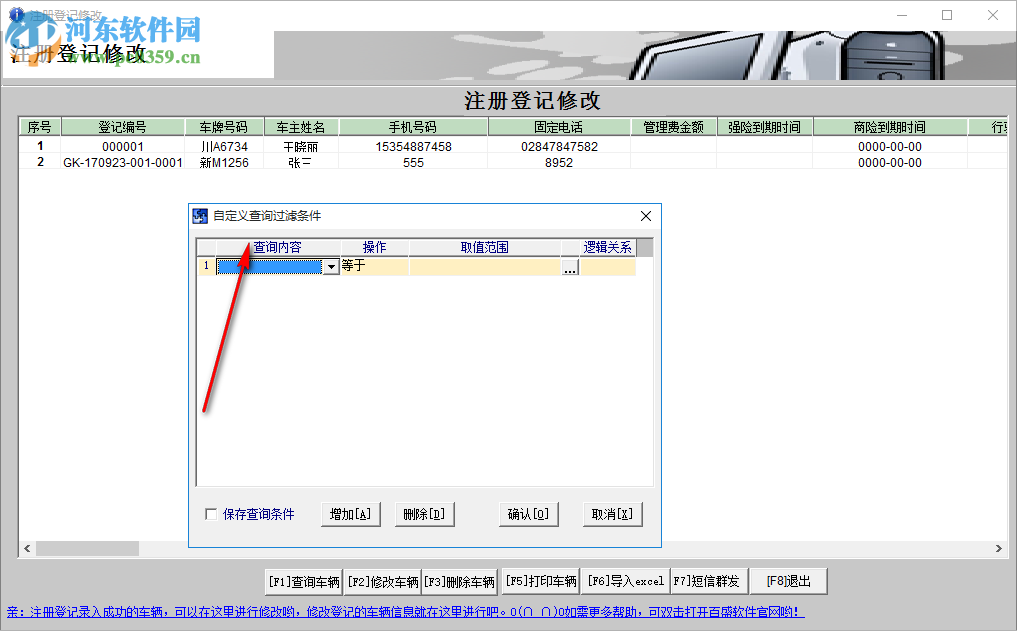 智百盛網(wǎng)約車管理軟件 8.0 官方版