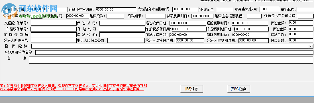 智百盛網(wǎng)約車管理軟件 8.0 官方版