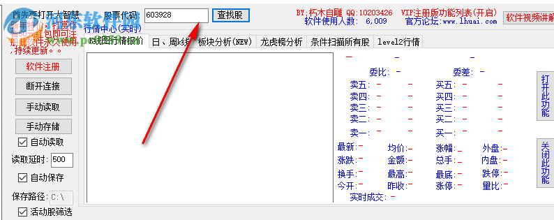 大智慧短線精靈加強(qiáng)版 5.0 官方版