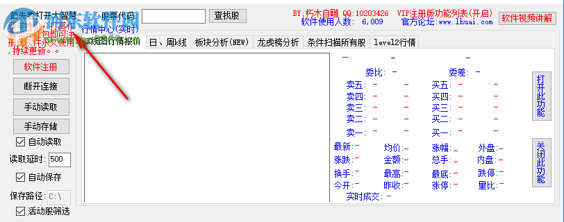 大智慧短線精靈加強(qiáng)版 5.0 官方版