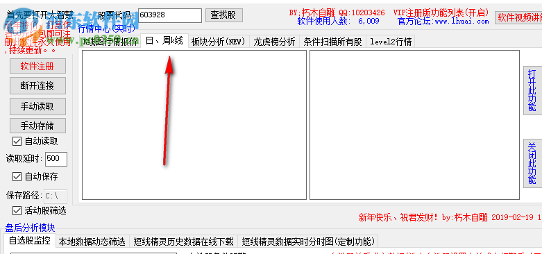 大智慧短線精靈加強(qiáng)版 5.0 官方版