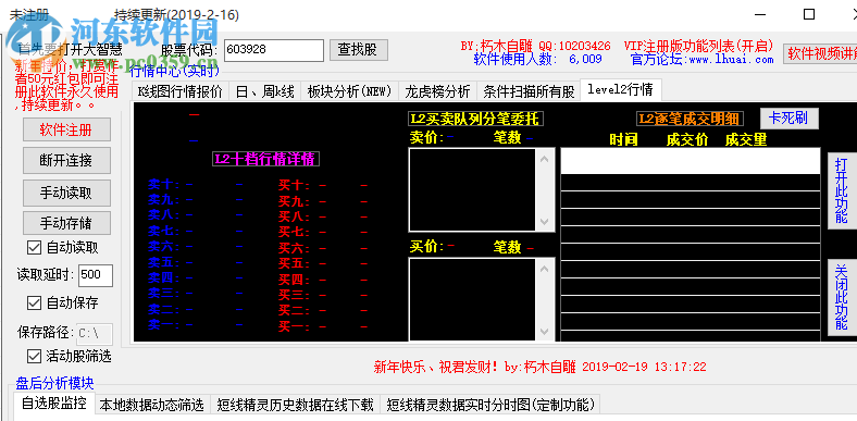 大智慧短線精靈加強(qiáng)版 5.0 官方版