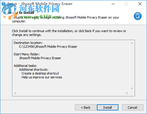 Jihosoft Mobile Privacy Eraser(手機隱私保護軟件) 1.0.6.0 官方版