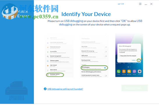 Jihosoft Mobile Privacy Eraser(手機隱私保護軟件) 1.0.6.0 官方版