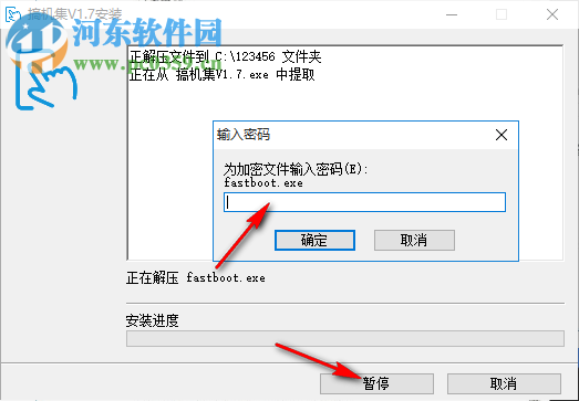 搞機(jī)集刷機(jī)工具 1.7 免費(fèi)版