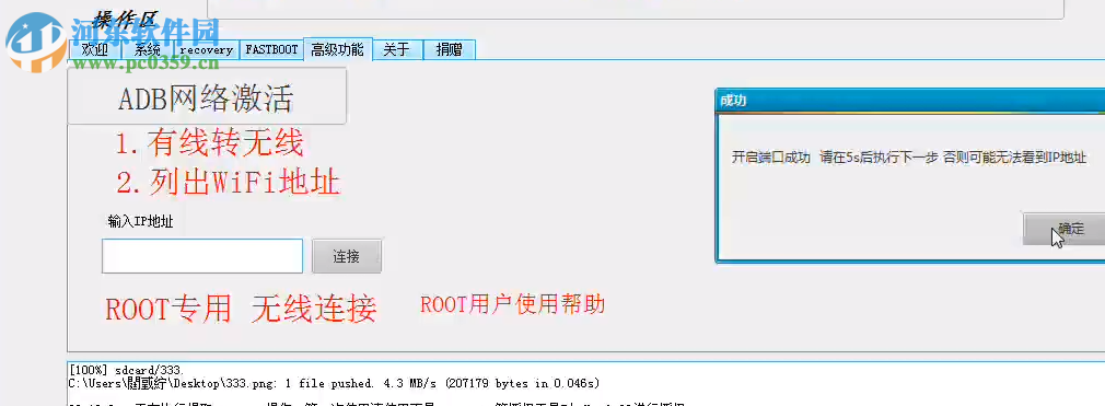 搞機(jī)集刷機(jī)工具 1.7 免費(fèi)版