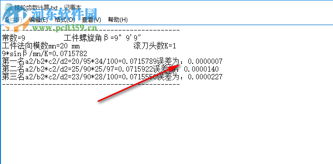 滾齒機(jī)掛輪齒數(shù)計算器 1.0 免費(fèi)版