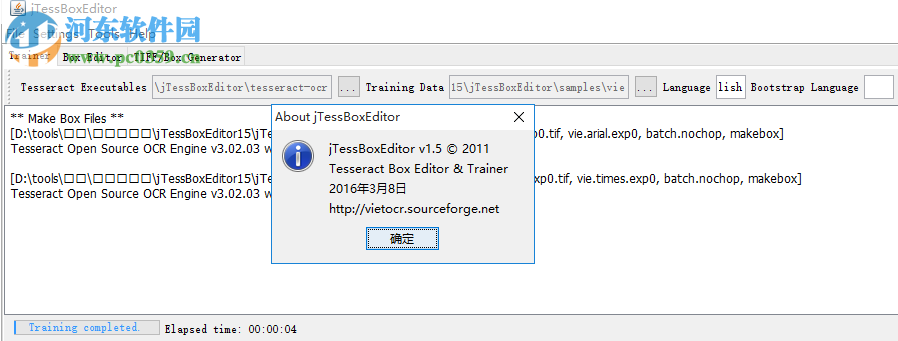 jTessBoxEditor(配套訓(xùn)練工具) 1.5 免費(fèi)版