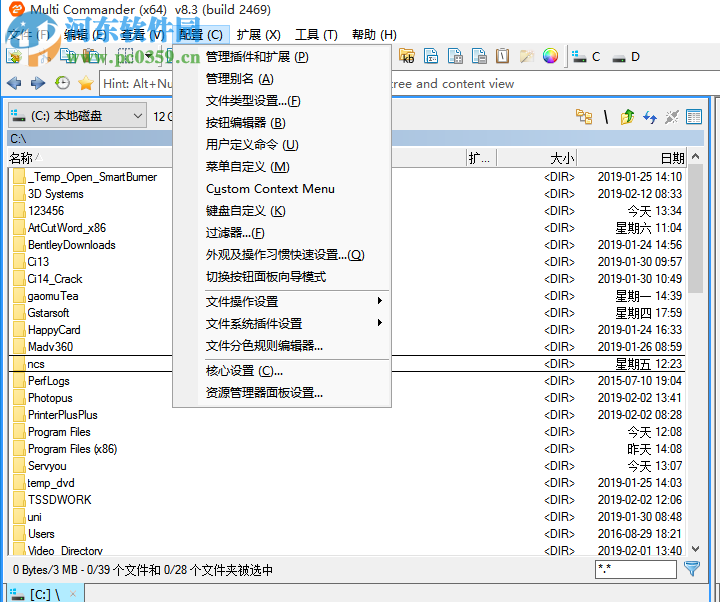 多標簽文件管理器 8.3.0.2469 中文版