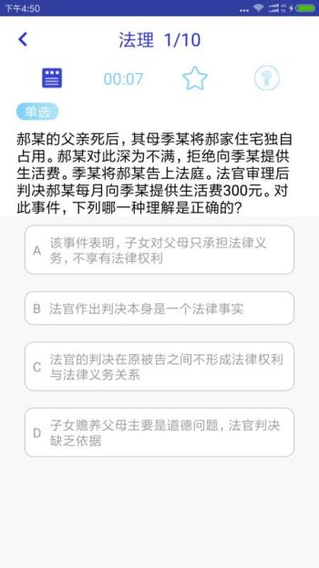 覺曉教育(3)