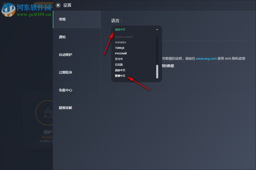 AVG TuneUp 2019(系統(tǒng)優(yōu)化軟件) 19.1.995.0 中文版