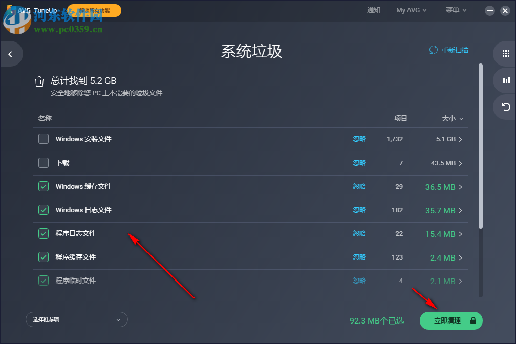 AVG TuneUp 2019(系統(tǒng)優(yōu)化軟件) 19.1.995.0 中文版